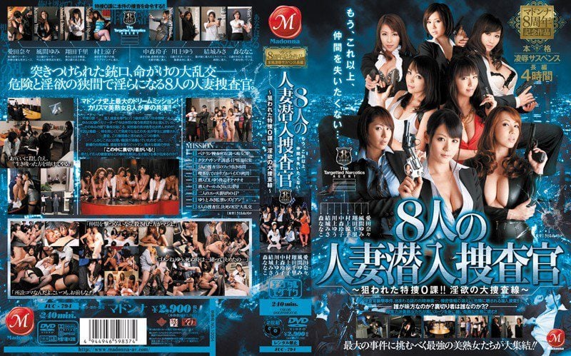 ดู JAV JUC-794 ไม่เซ็นเซอร์ Aida Nana มาดอนน่า ครบรอบ 8 ปี ของแท้ Te & Re ระทึกขวัญ ภาพยนตร์ Married Woman ไม่เซ็นเซอร์ - JAV UNCEN