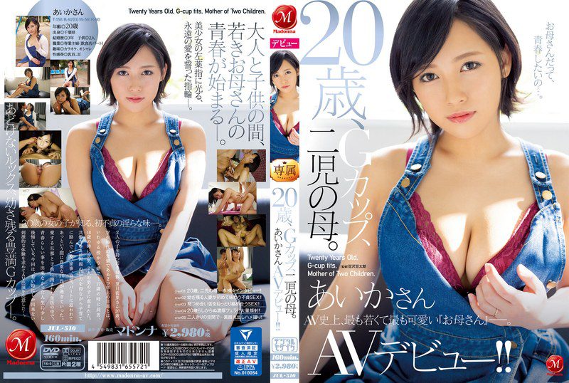 ดู JAV JUL-510 ไม่เซ็นเซอร์ นักแสดงใหม่ คุณแม่ลูกสองวัย 20 ปี โชว์นมในวิดีโอสำหรับผู้ใหญ่ ไม่เซ็นเซอร์ - JAV UNCEN