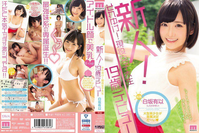 ดู JAV MIDE-718 ไม่เซ็นเซอร์ Yui Shirasaka หน้าสดรับนักศึกษาสาววัย 19 ปีที่เพิ่งเดบิวต์ ยูอิ ไม่เซ็นเซอร์ - JAV UNCEN