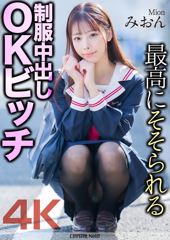 ดู JAV MNSE-056 Sakuragi Mion 4k ชุดคลุมที่เร้าใจที่สุด โอเค บิช Mion Sakuragi 4KOK ไม่เซ็นเซอร์ - JAV UNCEN