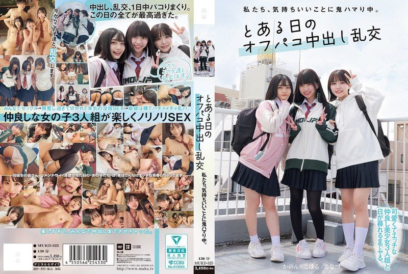 ดู JAV MUKD-525 ซับอังกฤษ Heart Shizukutsuki เราติดความรู้สึกดีๆ วันหนึ่ง นากาดาชิ ออร์กี้ ไม่เซ็นเซอร์ - JAV UNCEN