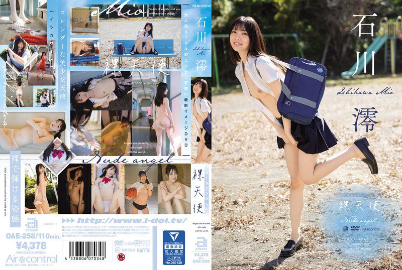 ดู JAV OAE-258 Ishikawa Mio นางฟ้าเปลือย มิโอะ อิชิกาวะ ไม่เซ็นเซอร์ - JAV UNCEN