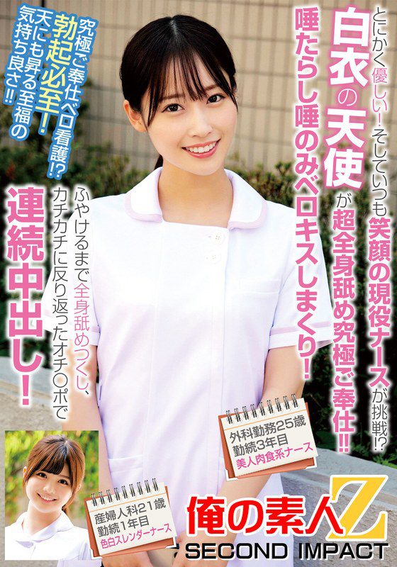 ดู JAV ORECS-239  พยาบาลสาวแสนสวย 253 คน ทำงานในแผนกศัลยกรรม ไม่เซ็นเซอร์ - JAV UNCEN