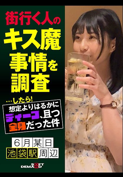 ดู JAV 107HSDAM-002 นักแสดงใหม่ ฉันไม่สนใจว่าเขาเป็นใคร เขาจะจูบฉันไม่ว่าเขาจะอยู่ที่ไหน เขาปฏิบัติกับฉันเหมือนเป็น ไม่เซ็นเซอร์ - JAV UNCEN