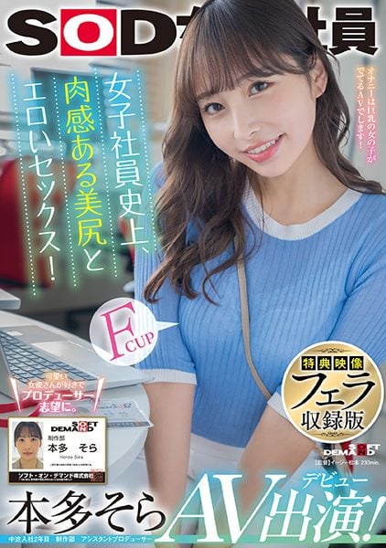 ดู JAV SDJS-242 Honda Sora โบนัสวิดีโอบันทึกการเป่าออรัลเซ็กซ์ โซระ ฮอนดะ AP ที่ชื่นชอบนักแสดง AV ไม่เซ็นเซอร์ - JAV UNCEN