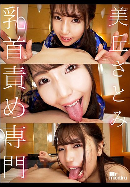 ดู JAV 217MIHA-075 นักแสดงใหม่ ผู้ชาย M ที่รักการมีหัวนม ToRed เรียกผู้หญิง S ว่าการส่งมอบสุขภาพ ไม่เซ็นเซอร์ - JAV UNCEN