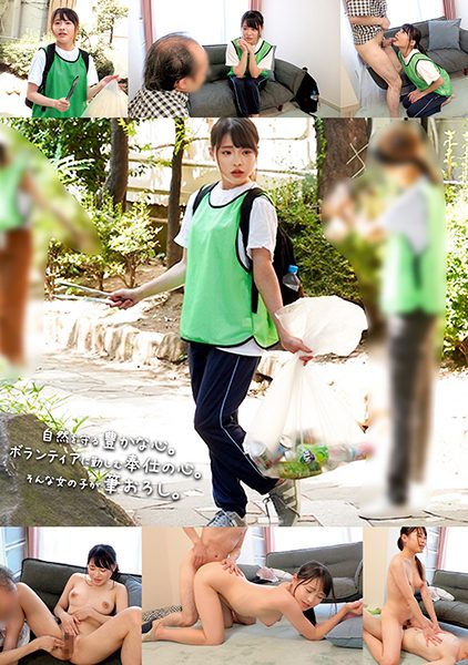 ดู JAV 230ORECO-581 นักแสดงใหม่ กิจกรรมจิตอาสากิจกรรมเก็บขยะนักศึกษาหญิงชั้นปีที่ 2 ไม่เซ็นเซอร์ - JAV UNCEN