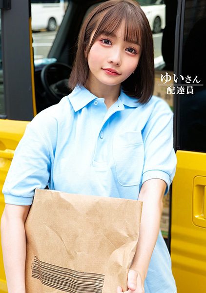 ดู JAV 230ORECO-603 นักแสดงใหม่ พนักงานส่งของ งานส่งของเป็นงานที่ใช้แรงงานค่อนข้างหนัก ไม่เซ็นเซอร์ - JAV UNCEN