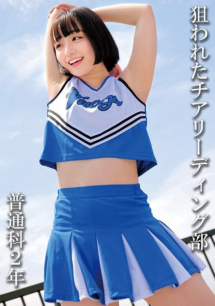 ดู JAV 230OREMO-115 นักแสดงใหม่ สมาชิกทีมเชียร์ลีดเดอร์ทั้ง 28 คนของโรงเรียนเอกชนแห่งหนึ่งในคันโตได้ ไม่เซ็นเซอร์ - JAV UNCEN