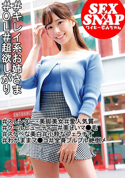 ดู JAV 230OREMO-244 นักแสดงใหม่ OLสาวสวยหุ่นเพรียวสวยบุคลิกน่ารักสวย ไม่เซ็นเซอร์ - JAV UNCEN