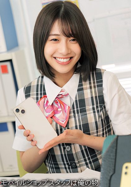 ดู JAV 230OREMO-267 นักแสดงใหม่ พนักงานขายที่มีสีหน้าเฉียบคมขณะทำงานและมีทัศนคติที่ดี ไม่เซ็นเซอร์ - JAV UNCEN