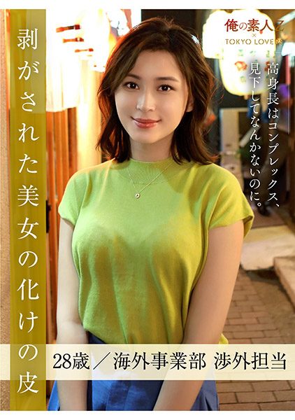 ดู JAV 230ORESD-002 นักแสดงใหม่ ฉากรักของโตเกียวเริ่มต้นในบาร์ ยุ่งกับงานทุกวันก่อนที่คุณจะรู้ตัว ไม่เซ็นเซอร์ - JAV UNCEN