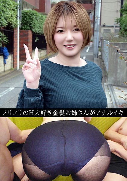 ดู JAV 230OREV-114 นักแสดงใหม่ ผู้หญิงเซ็กซี่ผมสั้นสีบลอนด์บางทีอาจเป็นเพราะฉันเล่นอยู่มาก ไม่เซ็นเซอร์ - JAV UNCEN