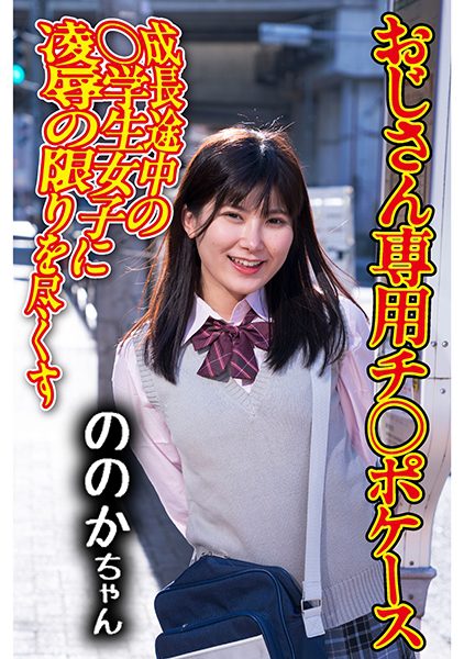 ดู JAV 275OCHA-171 นักแสดงใหม่ คุณเคยทำอะไรหยาบคายใส่ผู้ชายขณะที่เขาลูบคลำเธอหรือไม่ ไม่เซ็นเซอร์ - JAV UNCEN