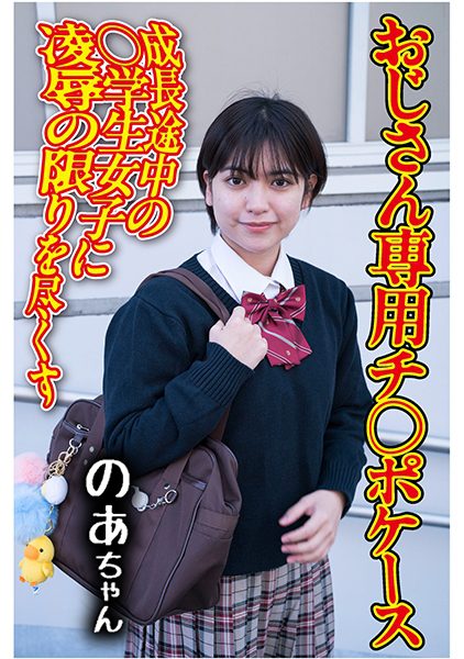 ดู JAV 275OCHA-172 นักแสดงใหม่ อย่าแตะฉัน หยุด ฉันไม่ชอบเลย เธอพยายามหลบหนีอย่างสุดความสามารถ ไม่เซ็นเซอร์ - JAV UNCEN