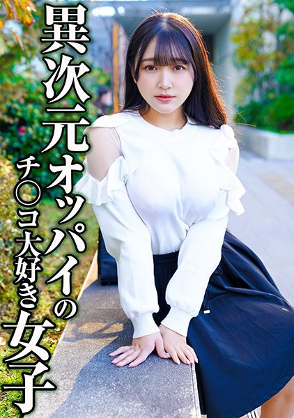 ดู JAV 324SRTD-0356 ซับจีน นักแสดงใหม่ เมื่อผมรับสาวมาทำงานคู่กับดารา AV ก็ต้องเกร็งและเกร็ง ไม่เซ็นเซอร์ - JAV UNCEN