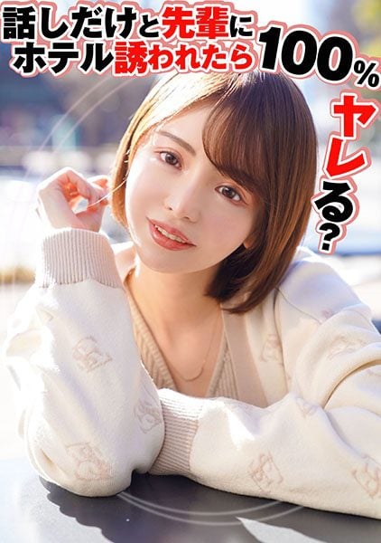 ดู JAV 324SRTD-0373 นักแสดงใหม่ ฉันได้กลับมาพบกับรุ่นพี่คนสวยสมัยเรียนมหาวิทยาลัยที่ฉันชื่นชมอีกครั้ง ไม่เซ็นเซอร์ - JAV UNCEN