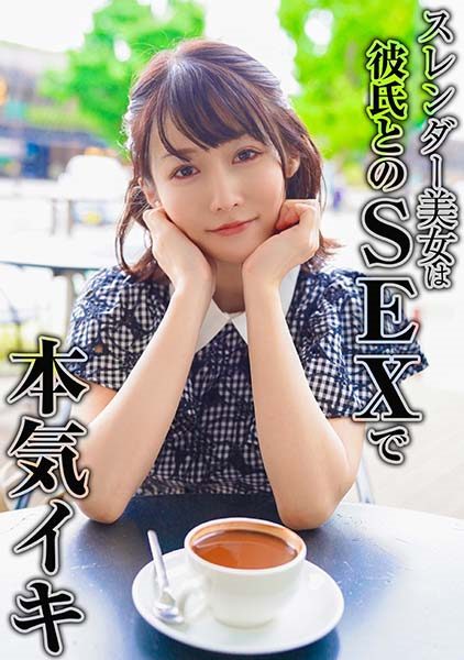 ดู JAV 324SRTD-0378 นักแสดงใหม่ หากนี่เป็นเดทแรกของคุณในรอบหลายๆ ครั้ง เรามาดื่มชาให้เสร็จเร็วๆ แล้วไปที่โรงแรมกันเถอะ ไม่เซ็นเซอร์ - JAV UNCEN