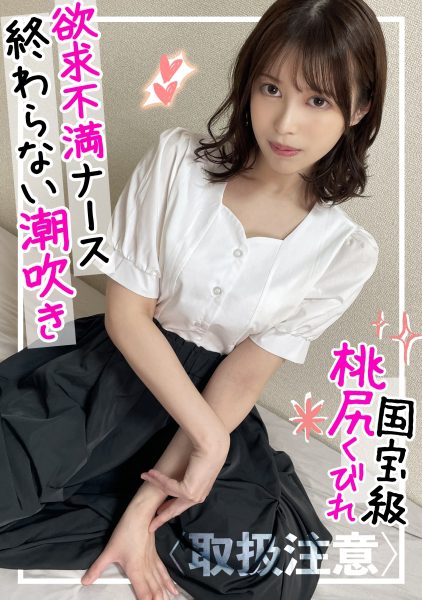 ดู JAV 326FCT-076 นักแสดงใหม่ กอนโซกับผู้หญิงสมัครเล่นที่รับสมัครใน SNS เธอทำงานเป็นพยาบาลและมีขนาดใหญ่ ไม่เซ็นเซอร์ - JAV UNCEN