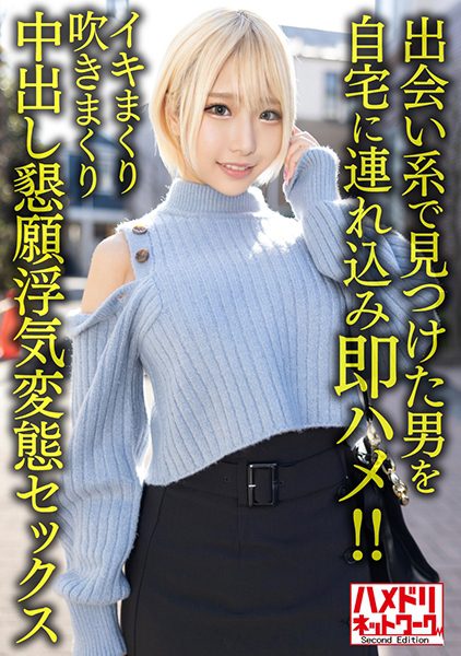 ดู JAV 328HMDNV-619 ซับจีน นักแสดงใหม่ เพื่อยืนยันตัวตนของหญิงสาวผมบลอนด์ที่แต่งงานแล้วซึ่งมีข่าวลือว่ากำลังคบหาดูใจกัน ไม่เซ็นเซอร์ - JAV UNCEN