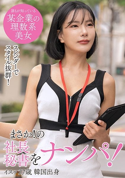 ดู JAV 361SEKAO-176 นักแสดงใหม่ สาวเกาหลีที่ใส่แว่นแล้วดูดีคือสาวสายวิทย์-คณิตจาก ไม่เซ็นเซอร์ - JAV UNCEN
