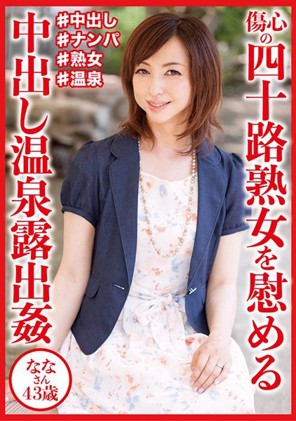 ดู JAV 404DHT-0830 นักแสดงใหม่ มุ่งเป้าไปที่ผู้หญิงวัยกลางคนที่สวยงามและมีจิตใจเปิดกว้าง ไม่เซ็นเซอร์ - JAV UNCEN