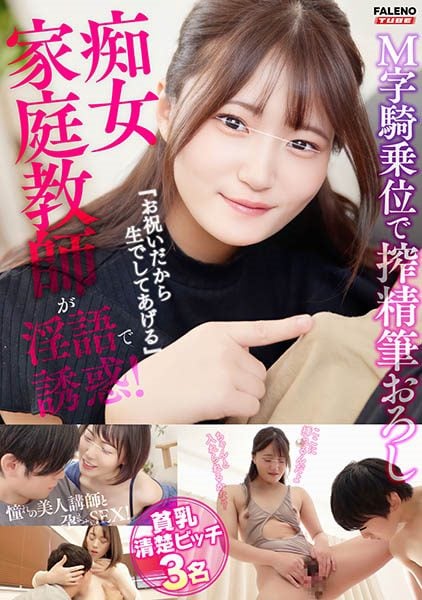 ดู JAV 406FTK-010 นักแสดงใหม่ อายุ 23 ปี สาวพรหมจารีที่เรียนกับครูสอนพิเศษในห้องนั่งเล่น เขา ไม่เซ็นเซอร์ - JAV UNCEN