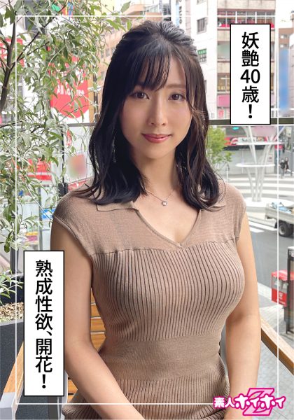ดู JAV 420HOI-248 นักแสดงใหม่ ผลงานตีพิมพ์ อายุ 40 ปี โสด อดีตแฟน 3 คน ชอบดื่มเหล้า ไม่เซ็นเซอร์ - JAV UNCEN