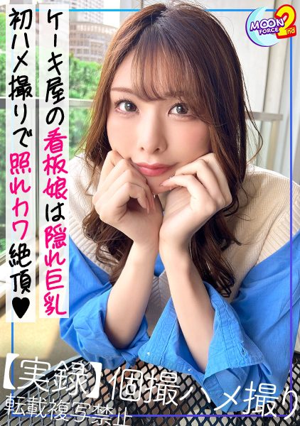 ดู JAV 435MFCS-081 นักแสดงใหม่ เล่นเนื้อหา ส่วนที่ 1 ประชุม กินไปเดิน เดท โปรตีน จูบหน้าอก ไม่เซ็นเซอร์ - JAV UNCEN