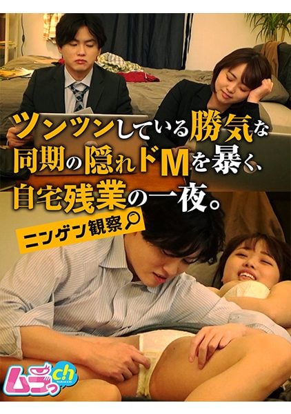 ดู JAV 477GRMR-097 นักแสดงใหม่ ชายและหญิงในช่วงเวลาเดียวกันที่ดูเหมือนจะถูกบังคับทำงานล่วงเวลา ไม่เซ็นเซอร์ - JAV UNCEN