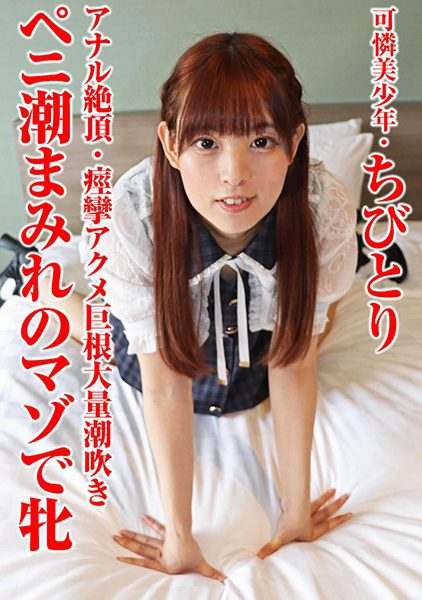 ดู JAV 481SACZ-441 นักแสดงใหม่ ชายหนุ่มรูปงามเป็นสัตว์เลี้ยงที่อ่อนไหวกับจู๋ใหญ่ชวนหนุ่มหล่อ ไม่เซ็นเซอร์ - JAV UNCEN