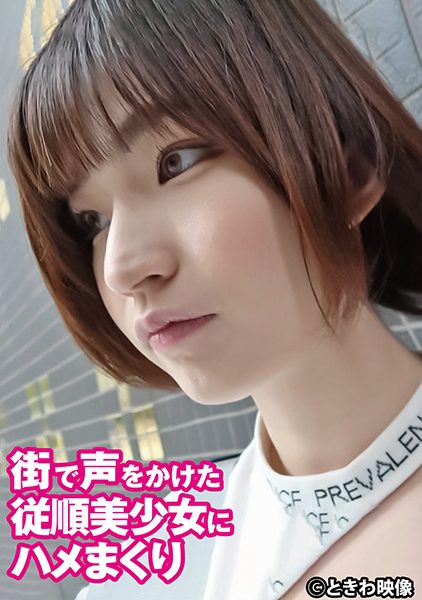 ดู JAV 491TKWA-287 นักแสดงใหม่ ผลงานนี้นำเสนอชุดคอสเพลย์สำหรับผู้ใหญ่ การแสดงที่ผู้คนมี ไม่เซ็นเซอร์ - JAV UNCEN