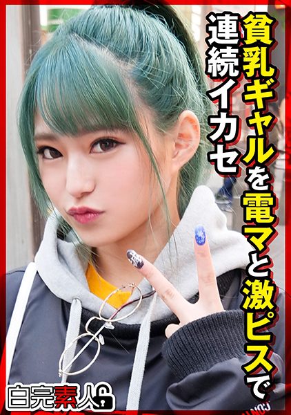 ดู JAV 494SIKA-287 นักแสดงใหม่ ผู้หญิงที่บอกว่าเธอใกล้ชิดกับผู้ชาย ตอนแรกเธอ ไม่เซ็นเซอร์ - JAV UNCEN