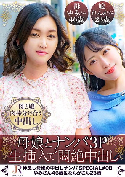 ดู JAV 523DHT-0852 นักแสดงใหม่ แม่และลูกสาวเป็นเพื่อนที่ดีต่อกัน ดังนั้นพวกเขาจึงแบ่งปันเสื้อผ้าและอวัยวะเพศชาย ความลับ ไม่เซ็นเซอร์ - JAV UNCEN