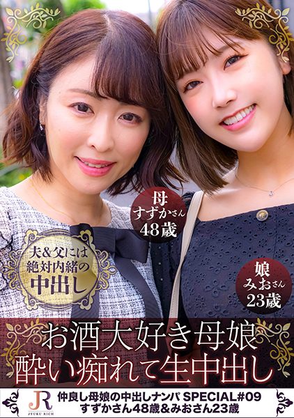 ดู JAV 523DHT-0853 นักแสดงใหม่ แม่และลูกสาวที่ชอบดื่มแอลกอฮอล์ แม่ของฉันที่ชอบเบียร์ชอบเบียร์สด ไม่เซ็นเซอร์ - JAV UNCEN