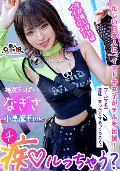 ดู JAV 529STCV-303 นักแสดงใหม่ คุณอยากจะไปชิลล์กับฉันไหม? ไม่เซ็นเซอร์ - JAV UNCEN