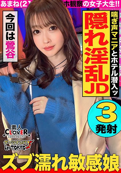 ดู JAV 529STCV-326 ซับจีน นักแสดงใหม่ Amane อายุ 21 ปี อาชีพไม่ทราบ บริษัทที่รับผู้หญิงโดยการโยน ไม่เซ็นเซอร์ - JAV UNCEN