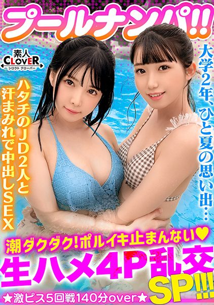 ดู JAV 529STCV-341 นักแสดงใหม่ นี่คือแผนการที่จะให้สาวๆ ในชุดว่ายน้ำไปเล่นในสระว่ายน้ำขนาดใหญ่ ไม่เซ็นเซอร์ - JAV UNCEN