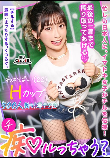 ดู JAV 529STCV-365 นักแสดงใหม่ อยากชิลล์กับฉันไหม สาวสมัยใหม่เสนอชิลล์ให้กับคนญี่ปุ่นที่ยุ่งวุ่นวาย ไม่เซ็นเซอร์ - JAV UNCEN