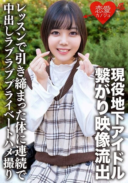 ดู JAV 546ERHV-001 นักแสดงใหม่ คราวนี้ข้อมูลเกี่ยวกับไอดอลที่มีความเชื่อมโยงกับโอตาคุรูปหล่อคนหนึ่ง ไม่เซ็นเซอร์ - JAV UNCEN