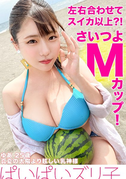 ดู JAV 563PPZ-029 นักแสดงใหม่ ไม่เซ็นเซอร์ - JAV UNCEN