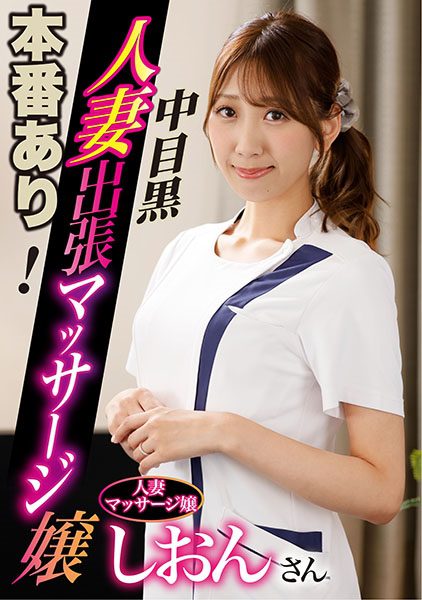 ดู JAV 593NHMSG-045 นักแสดงใหม่ แม่ค้านวดที่มาบ้านฉันคือ ชิอง เป็นผู้หญิงมีสามีแล้ว ไม่เซ็นเซอร์ - JAV UNCEN