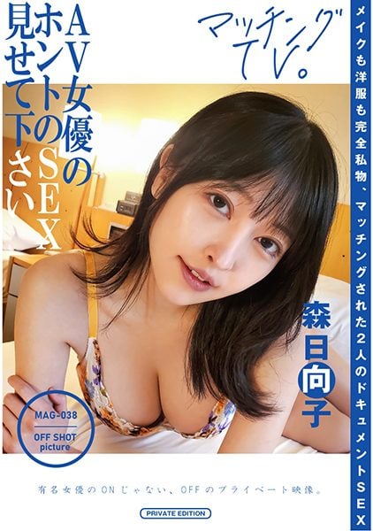 ดู JAV 719MAG-038 นักแสดงใหม่ อยากเห็นดาราสาวดังมีเซ็กส์แบบปกติ มีทีวีคู่ใจเปิดตัวแล้ว ไม่เซ็นเซอร์ - JAV UNCEN