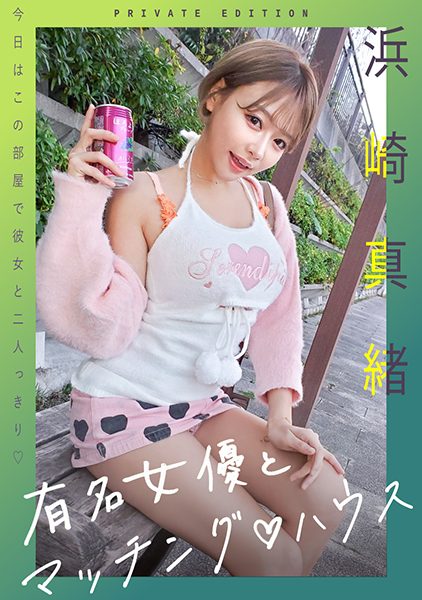 ดู JAV 719MAG-060 นักแสดงใหม่ แมทช์ชิ่งทีวี ซีรีส์ใหม่ ชื่อว่า Matching House เจาะลึกเข้าไปในความเป็นส่วนตัว ไม่เซ็นเซอร์ - JAV UNCEN