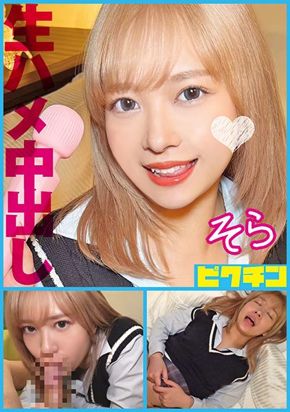 ดู JAV 727PCHN-108 นักแสดงใหม่ ผลงานนี้มีชุดคอสเพลย์สำหรับผู้ใหญ่ผู้หญิงที่มีลุงร่วมกับ ไม่เซ็นเซอร์ - JAV UNCEN