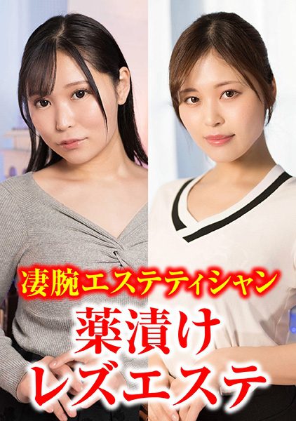 ดู JAV 733CLT-066 นักแสดงใหม่ หญิงสาวที่แต่งงานแล้วที่หลงใหลในความงามแบบดอง ช่างเสริมสวยมากความสามารถ ไม่เซ็นเซอร์ - JAV UNCEN