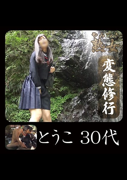 ดู JAV 740YMTK-017 นักแสดงใหม่ โทโกะมีเรื่องเมื่อเธอดูดีที่สุดในเครื่องแบบ ไม่เซ็นเซอร์ - JAV UNCEN