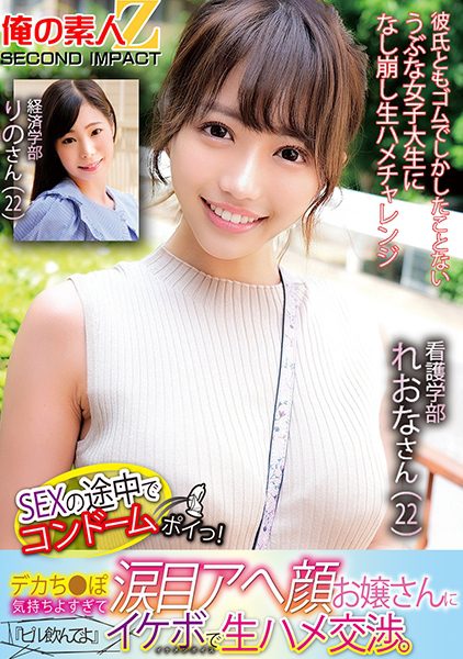 ดู JAV 765ORECS-124 นักแสดงใหม่ คณะพยาบาลศาสตร์ เรโอน่า รางวัลประกวดนางงามดีเด่น ครั้งที่ 22 jd Divine breasts h cup ไม่เซ็นเซอร์ - JAV UNCEN