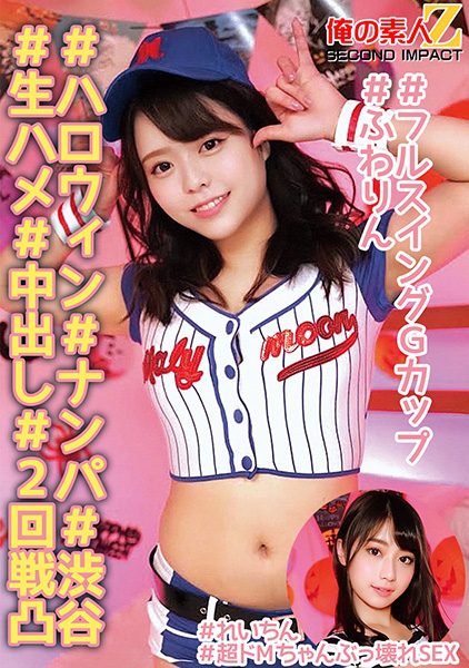 ดู JAV 765ORECS-138 นักแสดงใหม่ ฟูวาริน จีคัพ ฟูวาริน ฮัลโลวีน เอเทียช เซ็กส์ดิบๆ คอสเพลย์เบสบอล ไม่เซ็นเซอร์ - JAV UNCEN