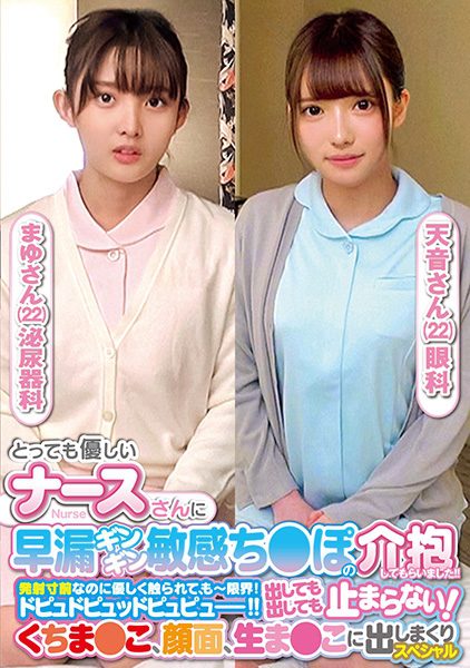 ดู JAV 765ORECS-237 นักแสดงใหม่ พยาบาลน่ารักที่ทำงานในแผนกโรคทางเดินปัสสาวะเป็นเรื่องจริง ไม่เซ็นเซอร์ - JAV UNCEN